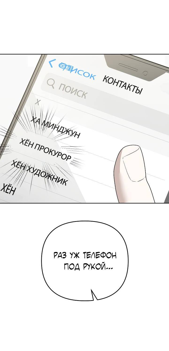 Манга Треугольник - Глава 13 Страница 31