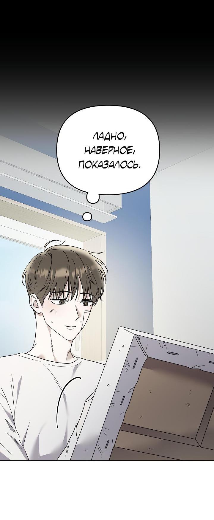 Манга Треугольник - Глава 13 Страница 17