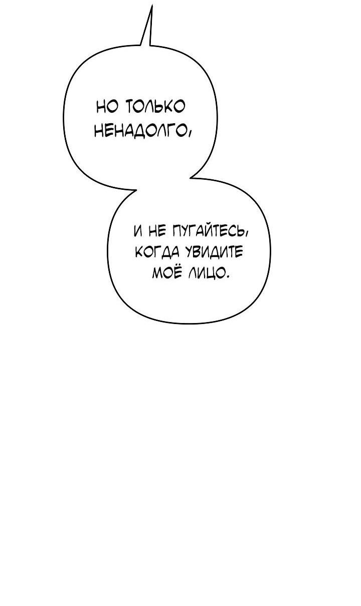 Манга Треугольник - Глава 12 Страница 23