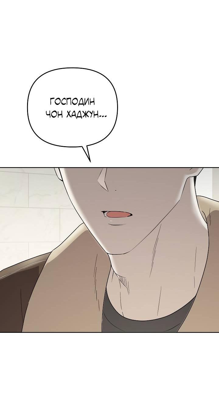 Манга Треугольник - Глава 12 Страница 26