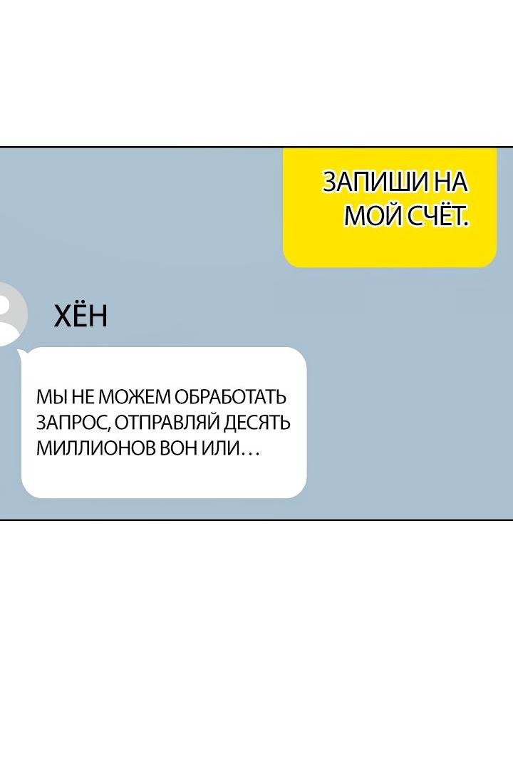 Манга Треугольник - Глава 11 Страница 60