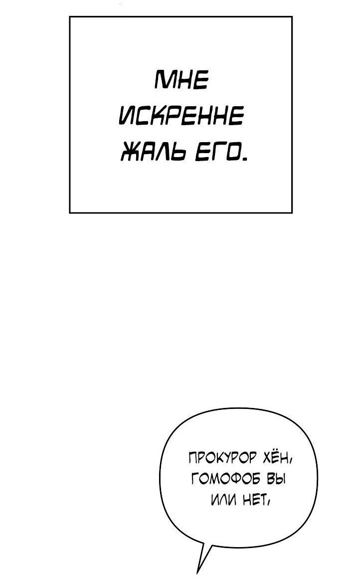 Манга Треугольник - Глава 11 Страница 33