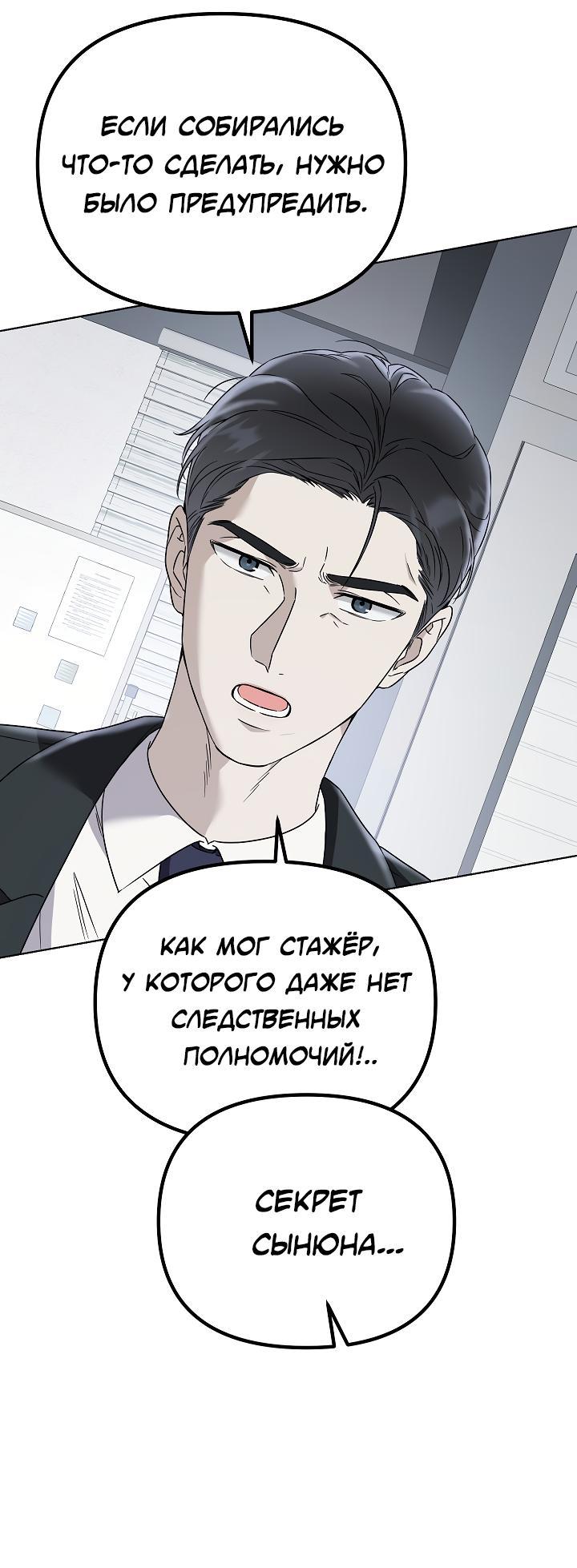 Манга Треугольник - Глава 10 Страница 43