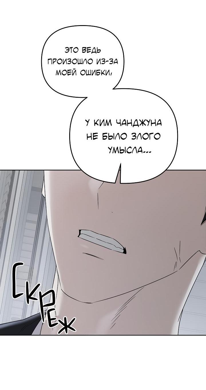 Манга Треугольник - Глава 10 Страница 41