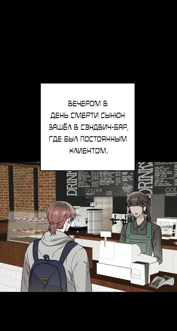 Манга Треугольник - Глава 10 Страница 8