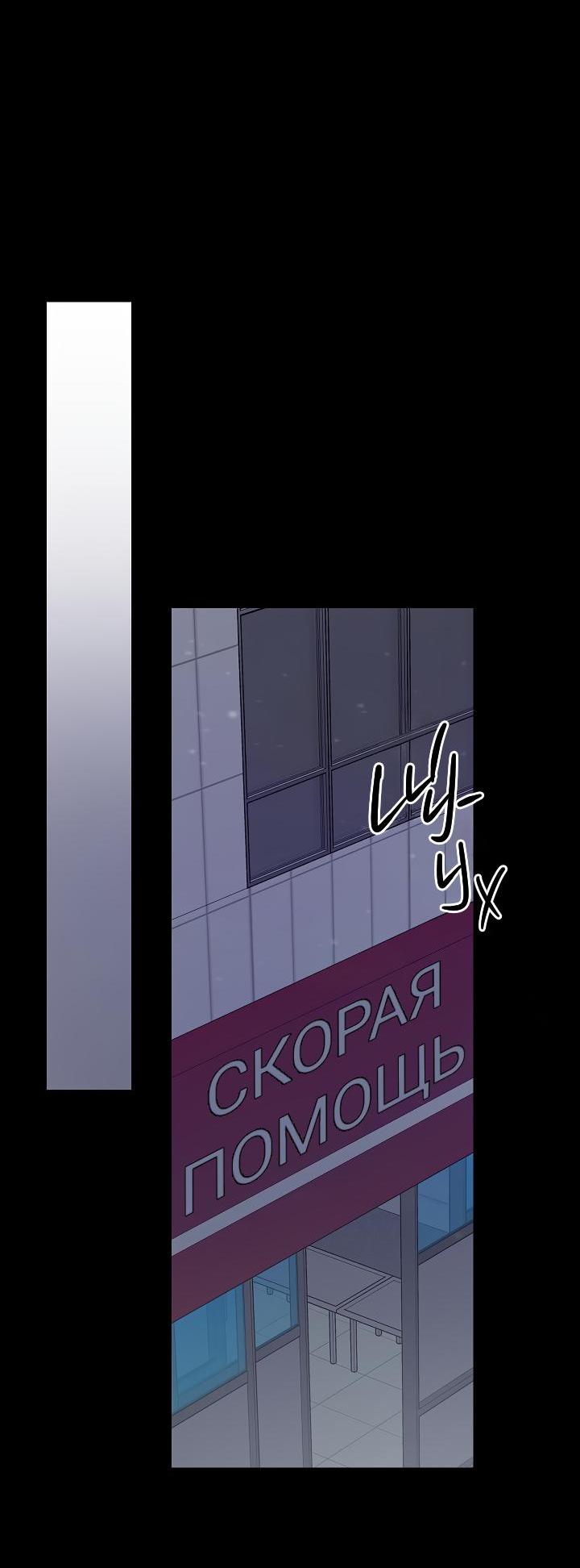 Манга Треугольник - Глава 10 Страница 16