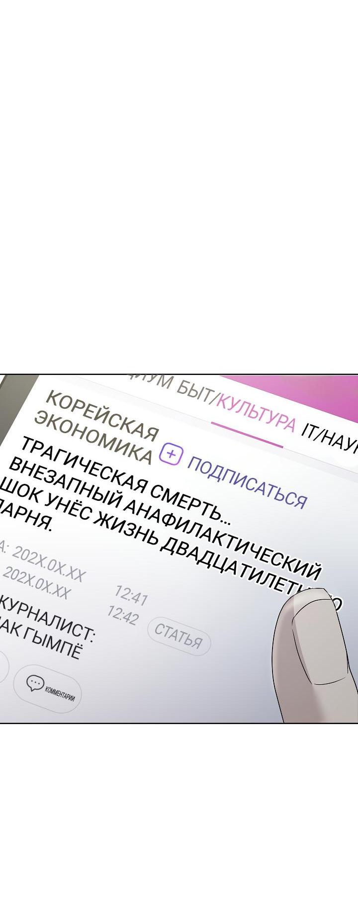 Манга Треугольник - Глава 10 Страница 4
