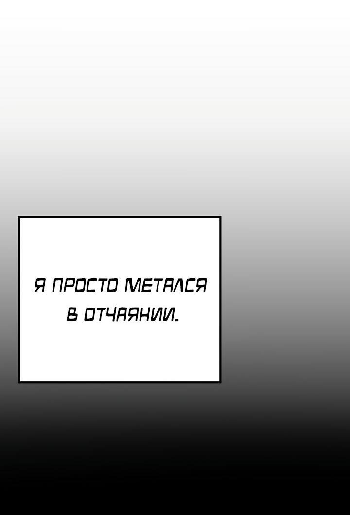 Манга Треугольник - Глава 10 Страница 54
