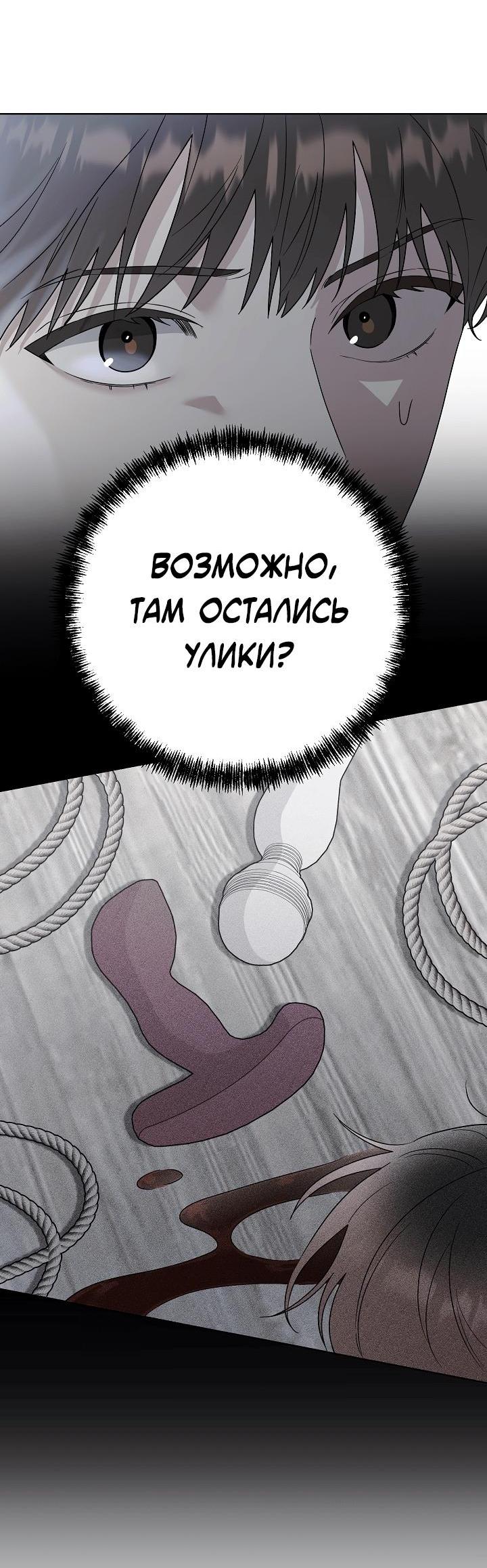 Манга Треугольник - Глава 9 Страница 13