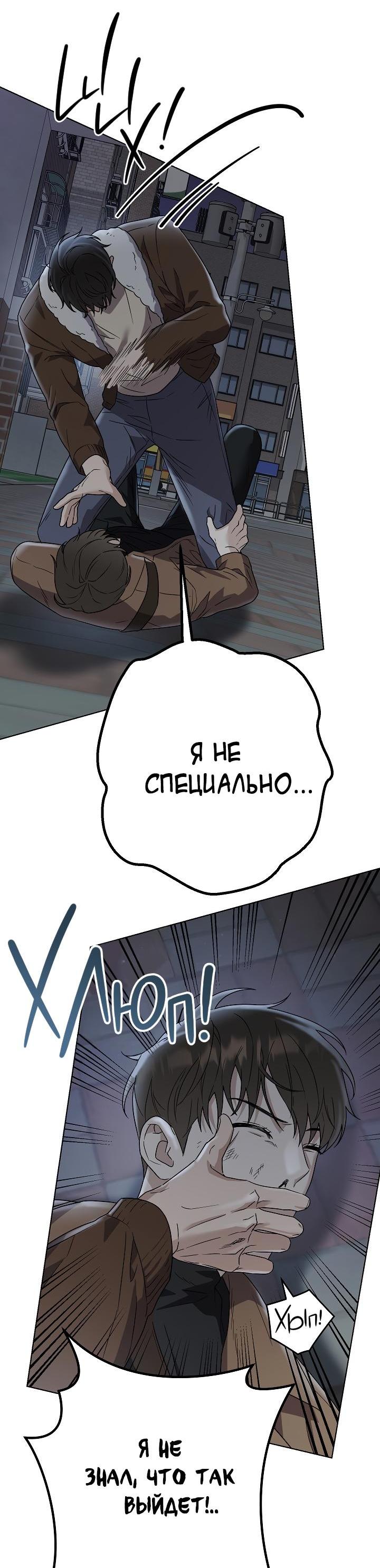 Манга Треугольник - Глава 9 Страница 70