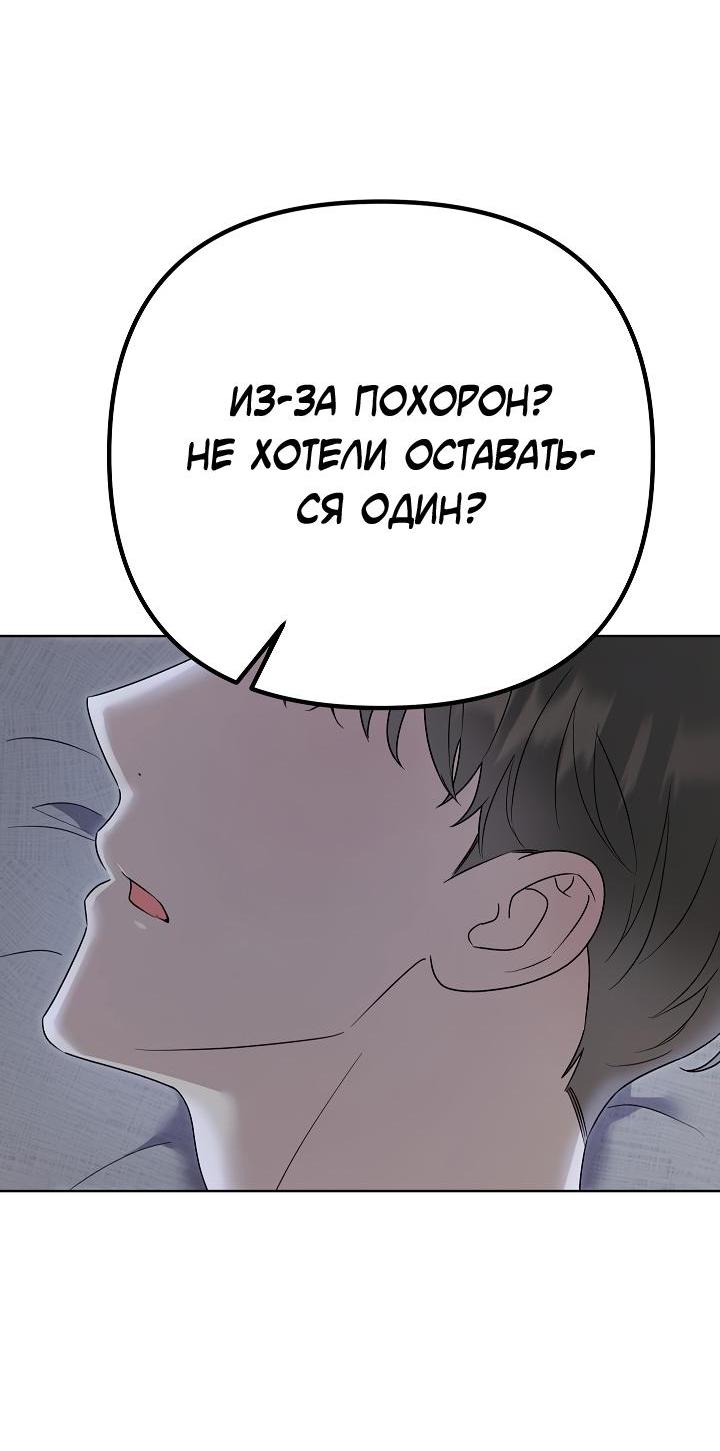 Манга Треугольник - Глава 7 Страница 17