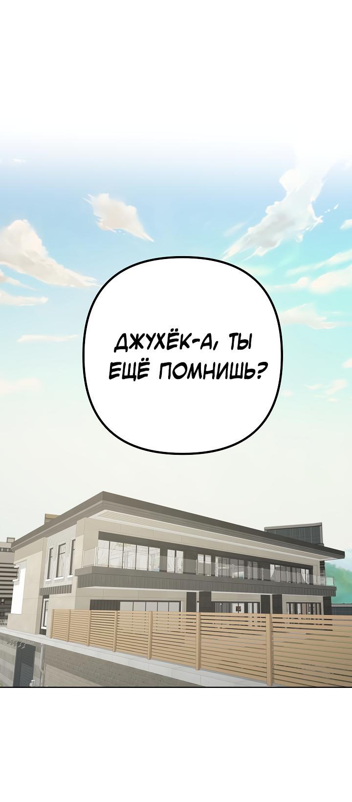 Манга Треугольник - Глава 5 Страница 1