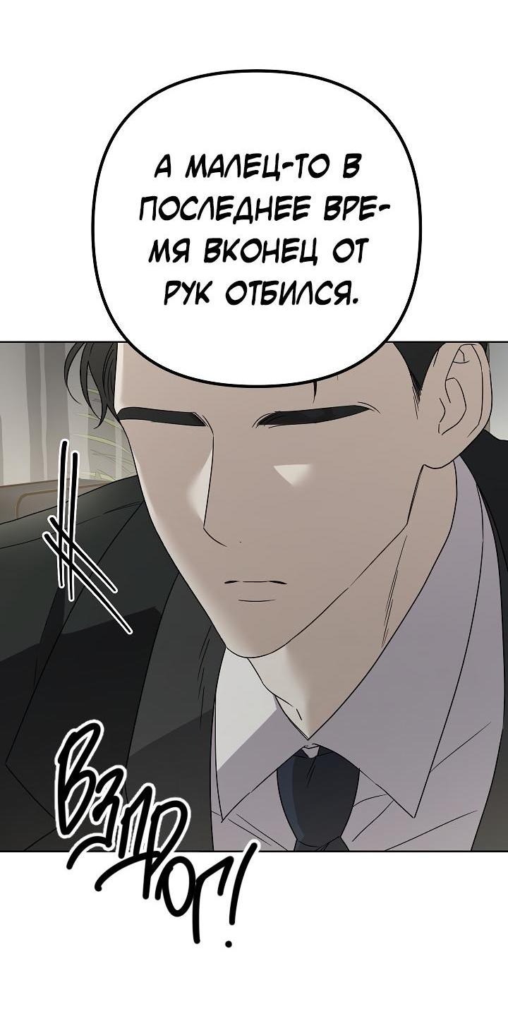Манга Треугольник - Глава 5 Страница 12