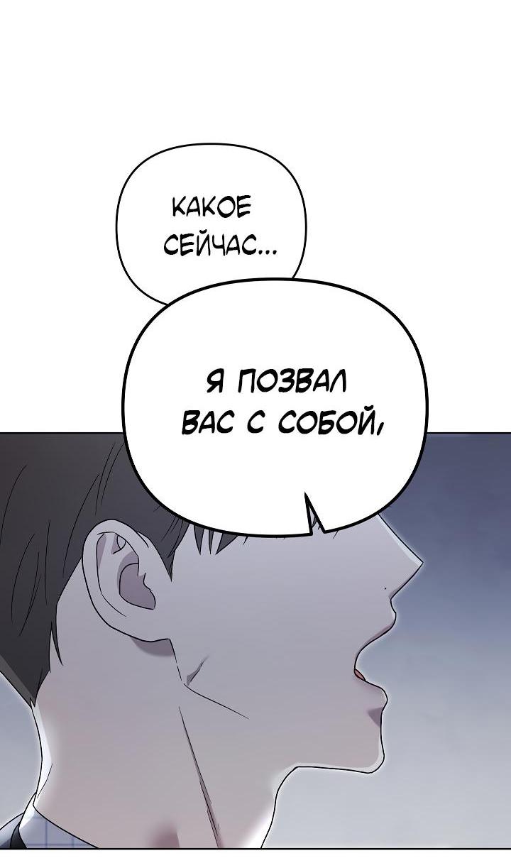Манга Треугольник - Глава 4 Страница 29