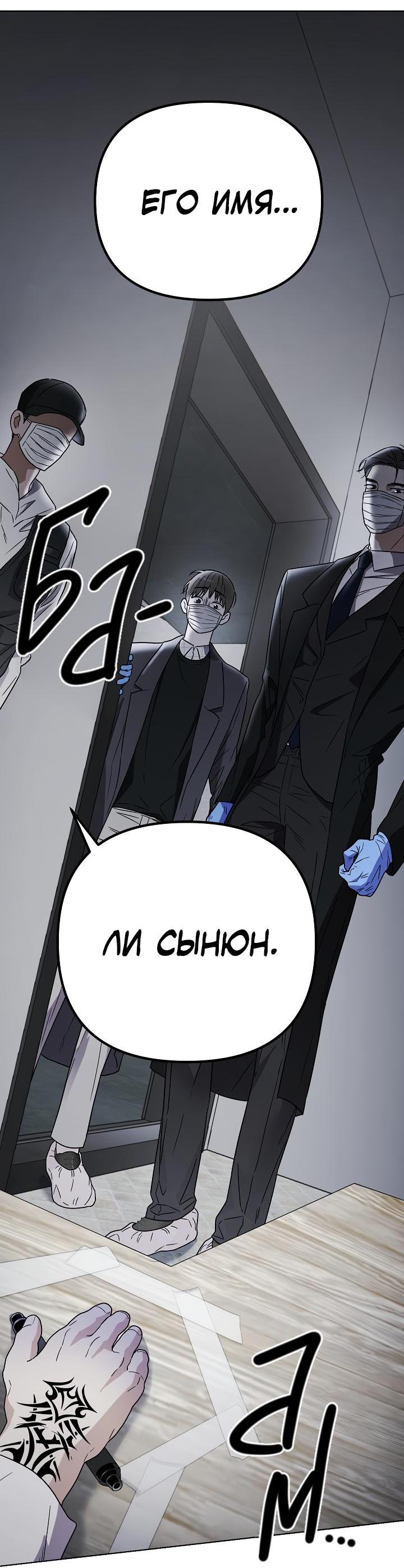 Манга Треугольник - Глава 4 Страница 2