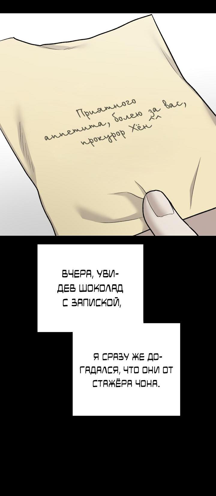 Манга Треугольник - Глава 4 Страница 51