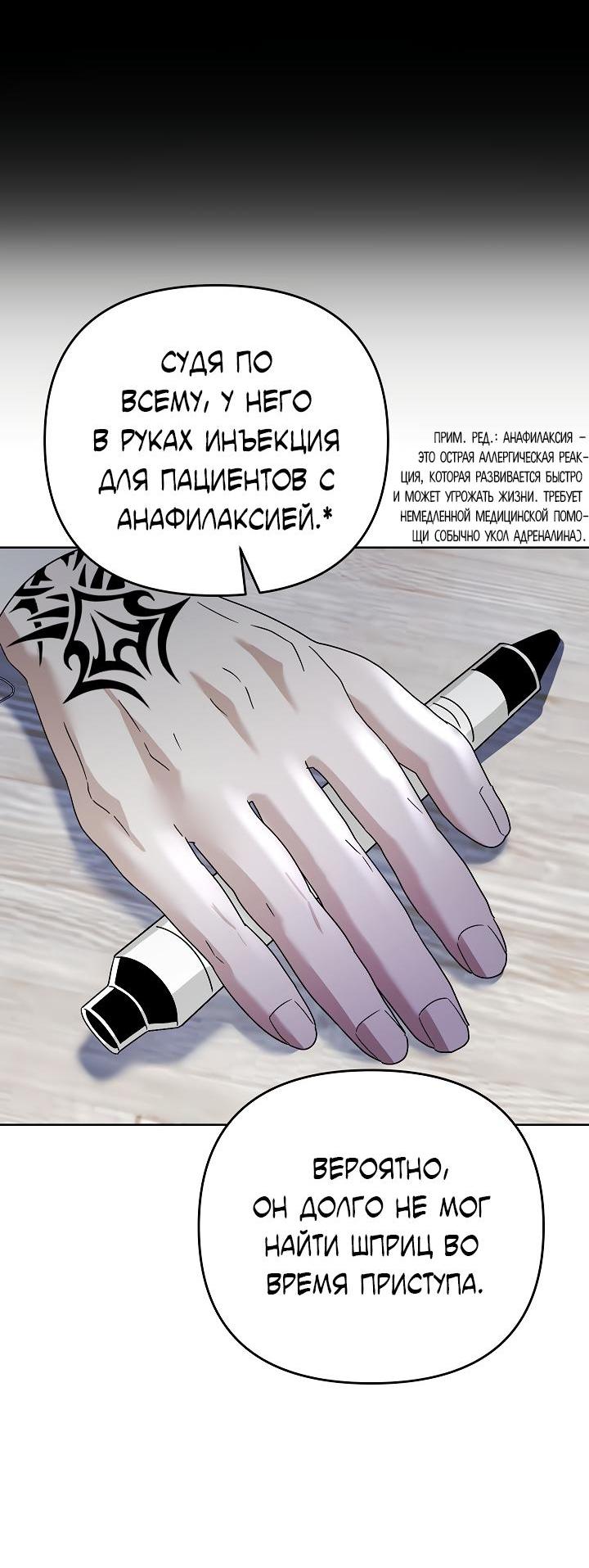 Манга Треугольник - Глава 4 Страница 5