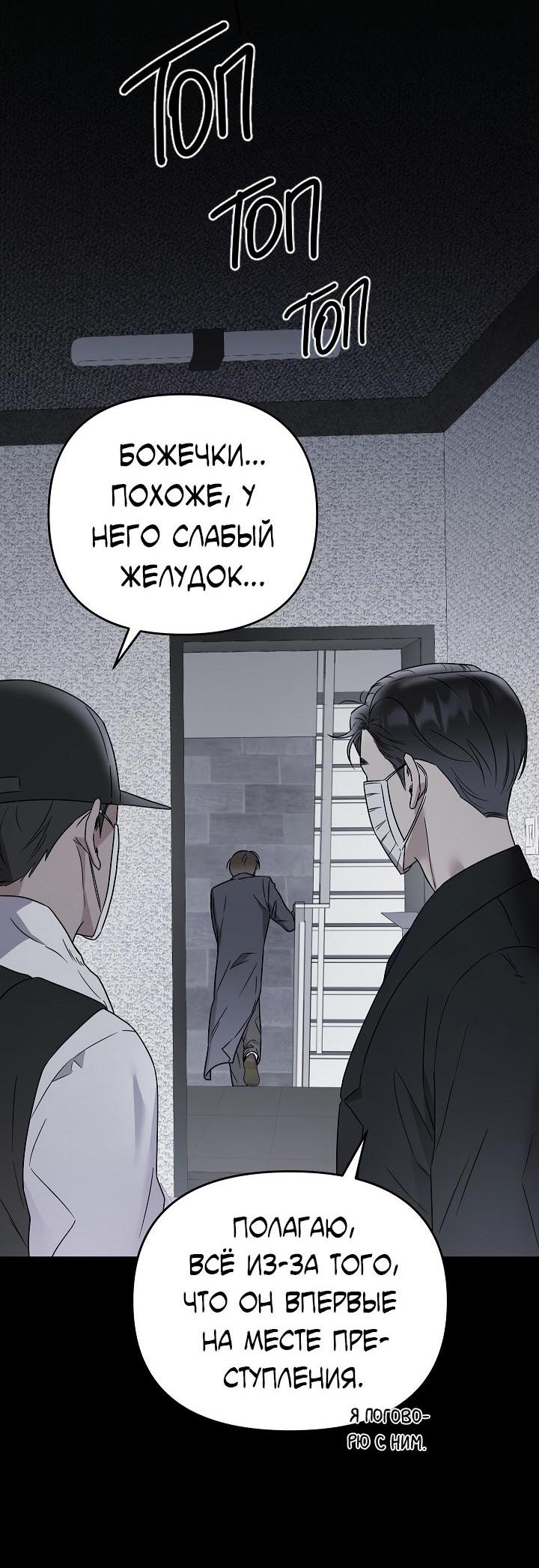 Манга Треугольник - Глава 4 Страница 61