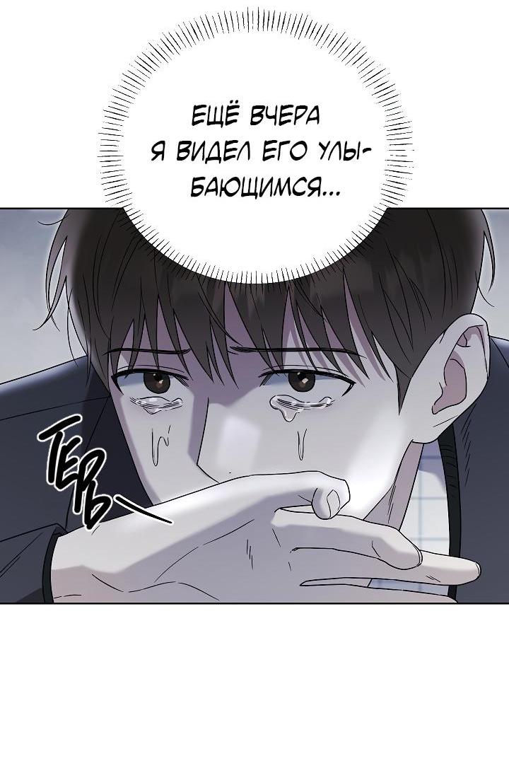 Манга Треугольник - Глава 4 Страница 13