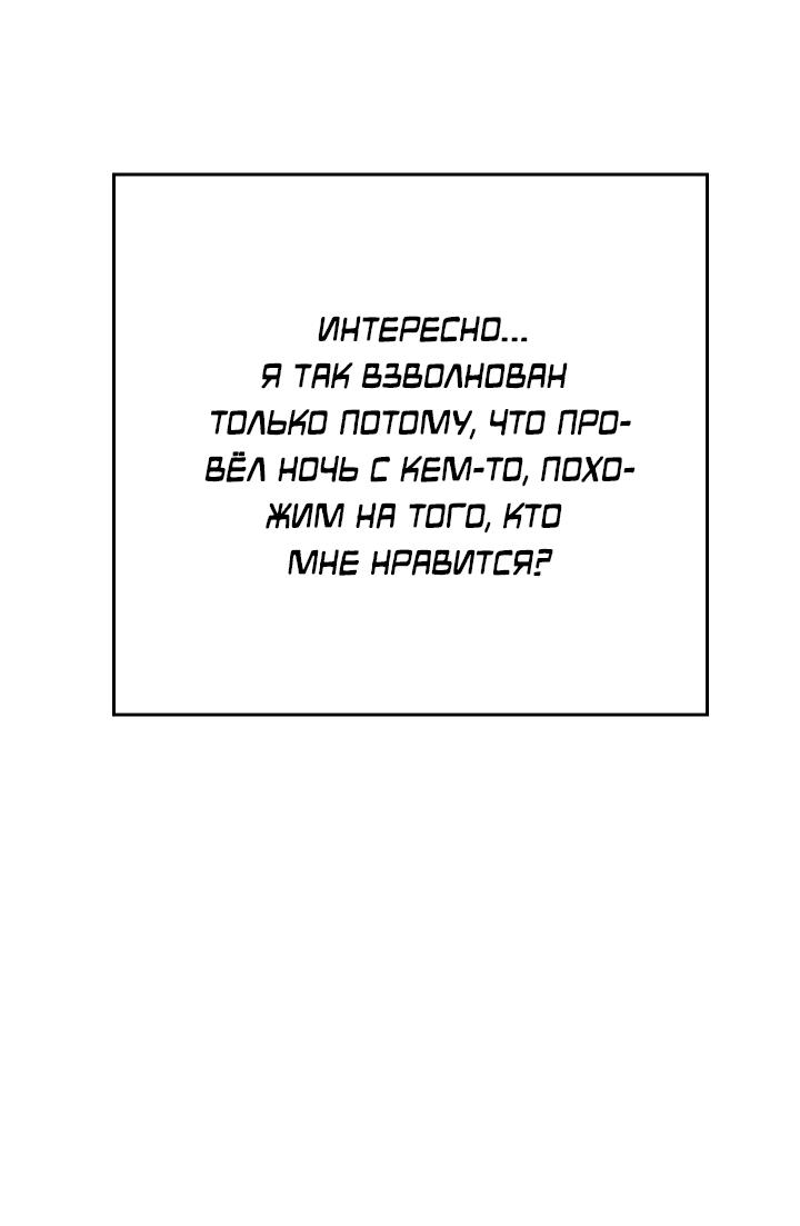 Манга Треугольник - Глава 3 Страница 61