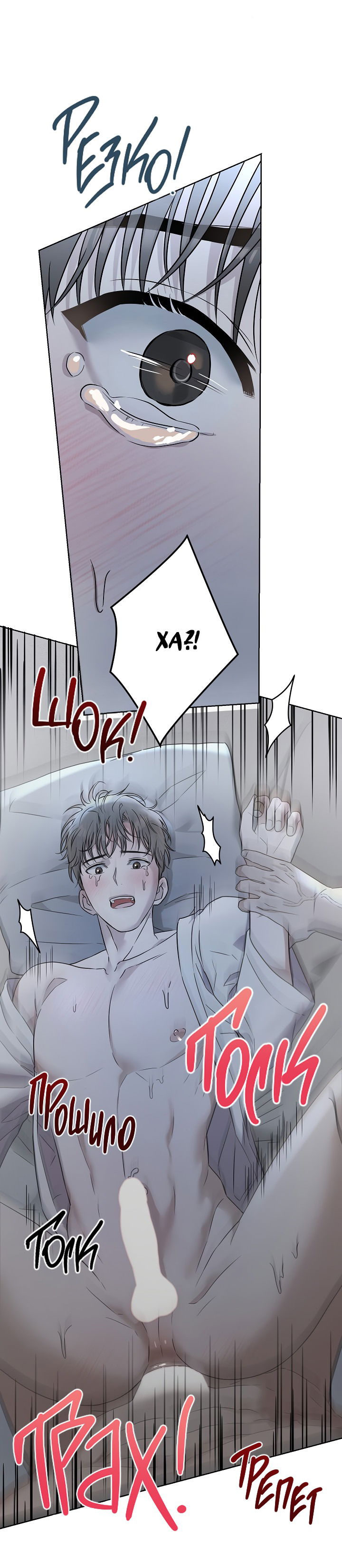 Манга Треугольник - Глава 2 Страница 70