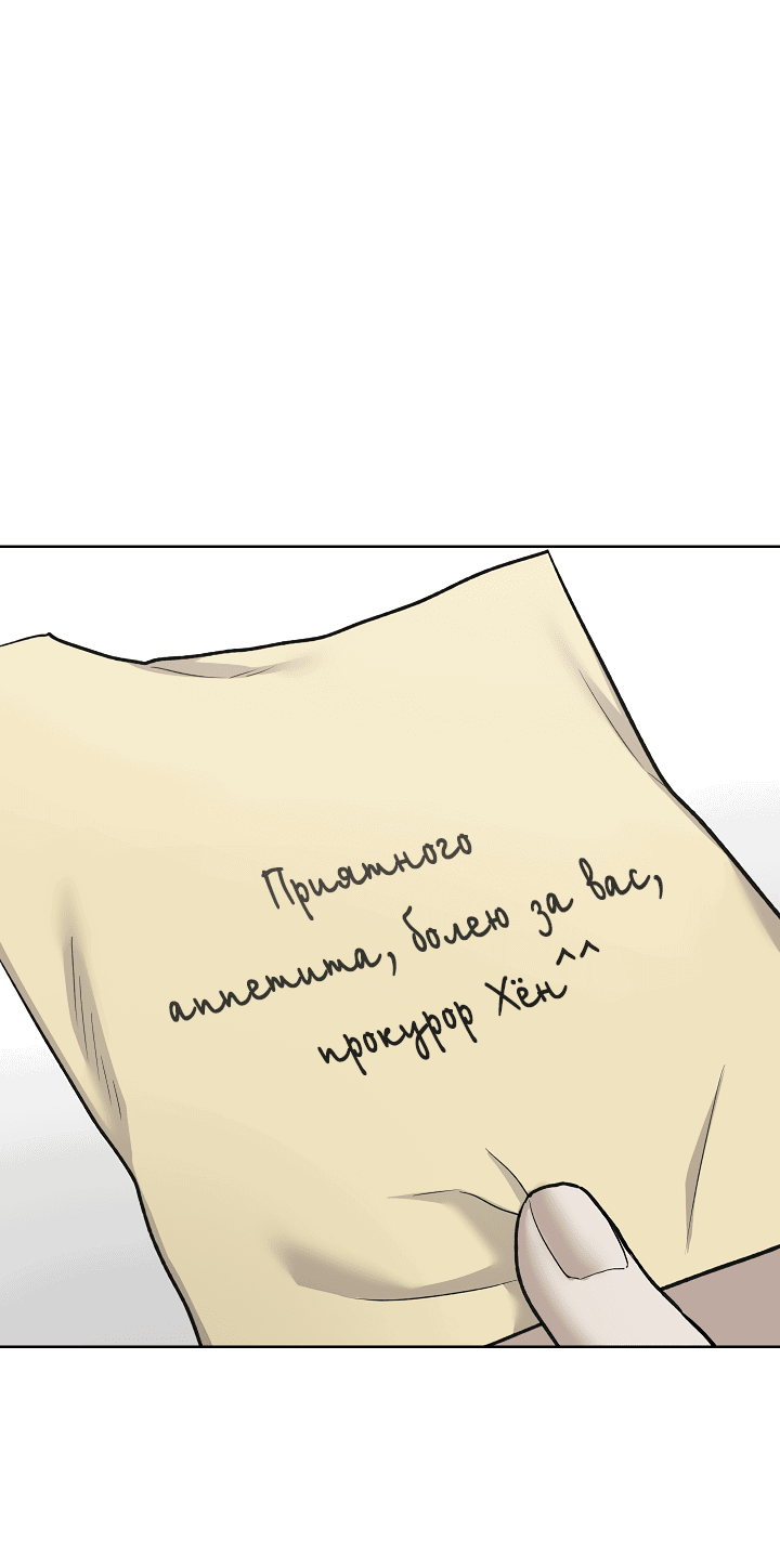 Манга Треугольник - Глава 1 Страница 52