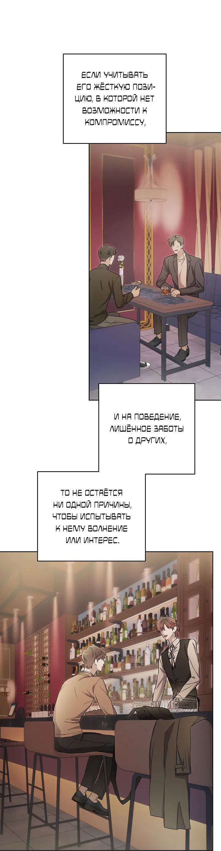 Манга Треугольник - Глава 1 Страница 70