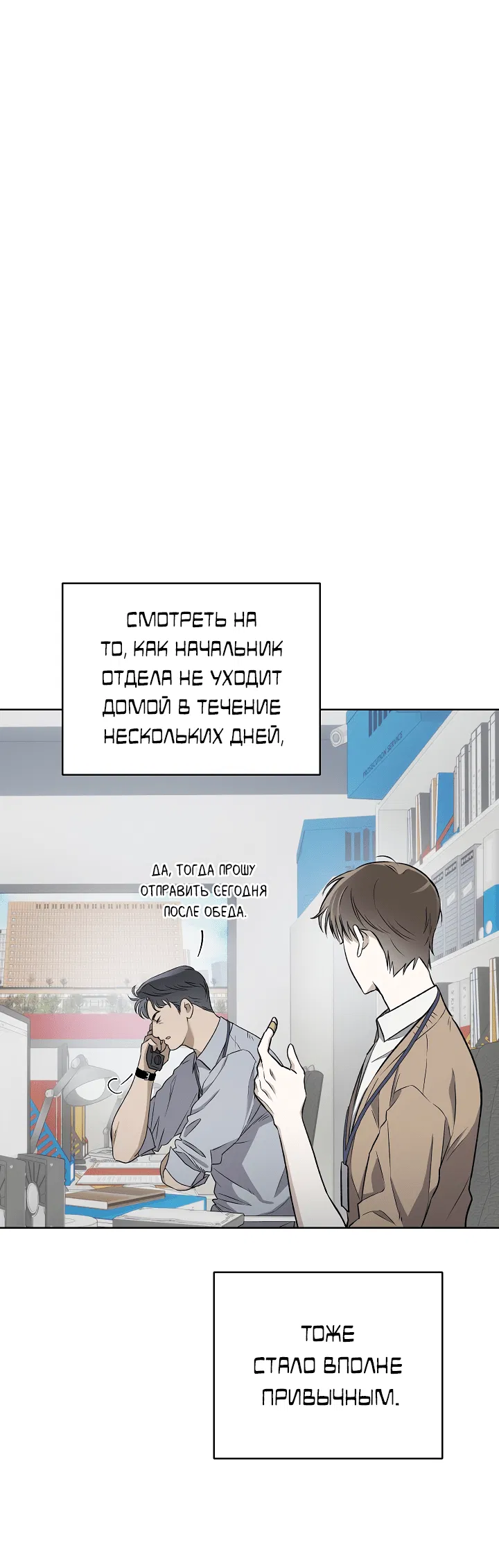 Манга Треугольник - Глава 1 Страница 27