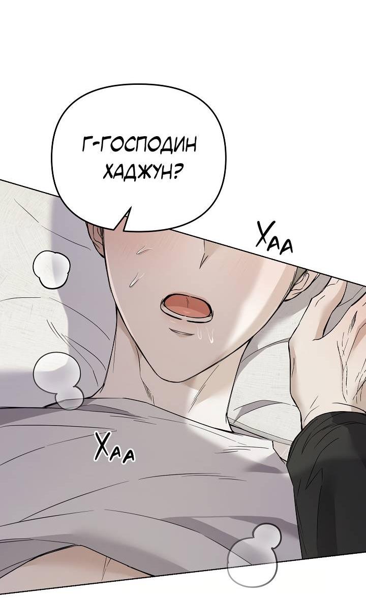 Манга Треугольник - Глава 14 Страница 71