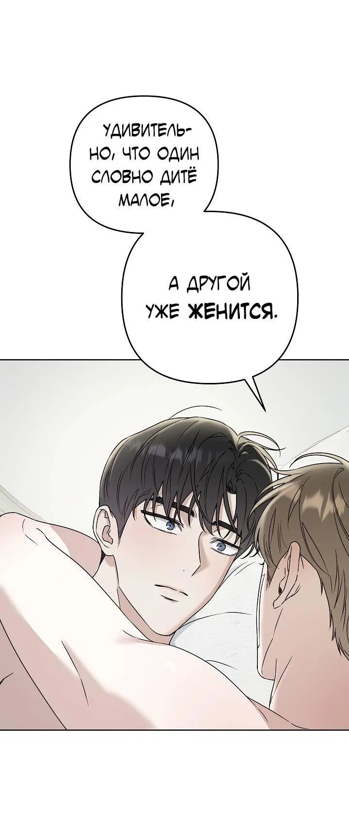 Манга Треугольник - Глава 15 Страница 43