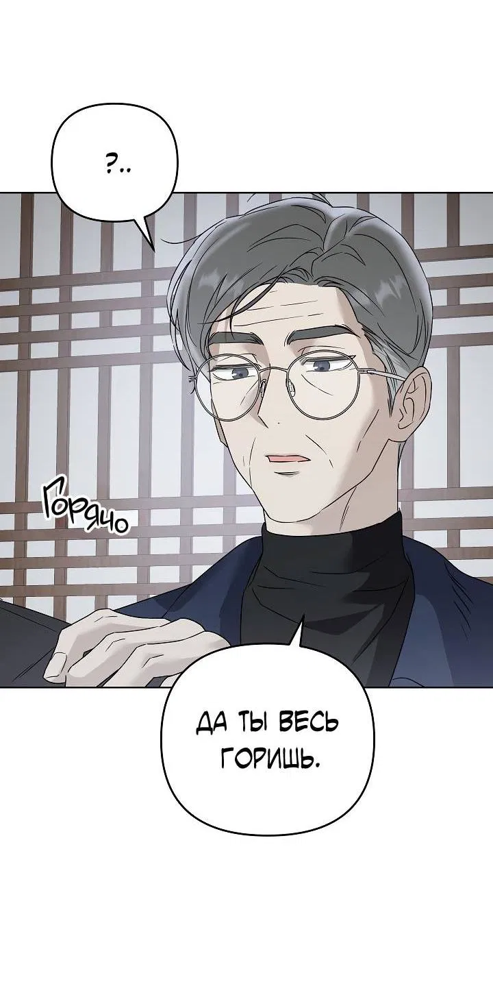 Манга Треугольник - Глава 15 Страница 58