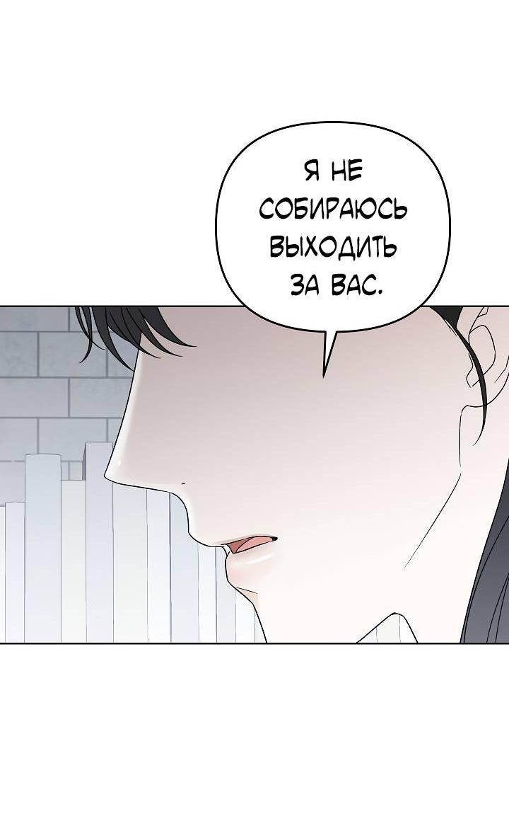 Манга Треугольник - Глава 16 Страница 12
