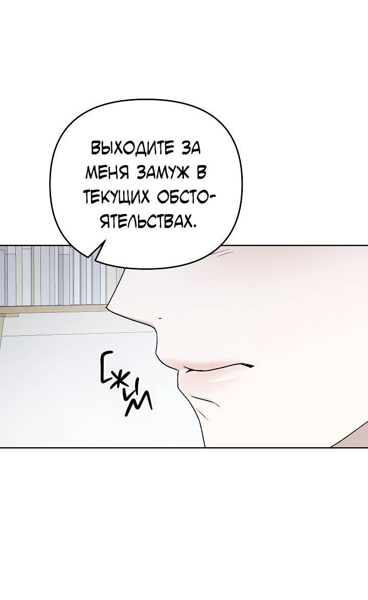 Манга Треугольник - Глава 16 Страница 32