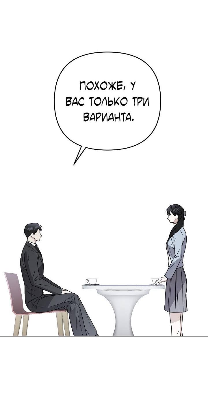 Манга Треугольник - Глава 16 Страница 33