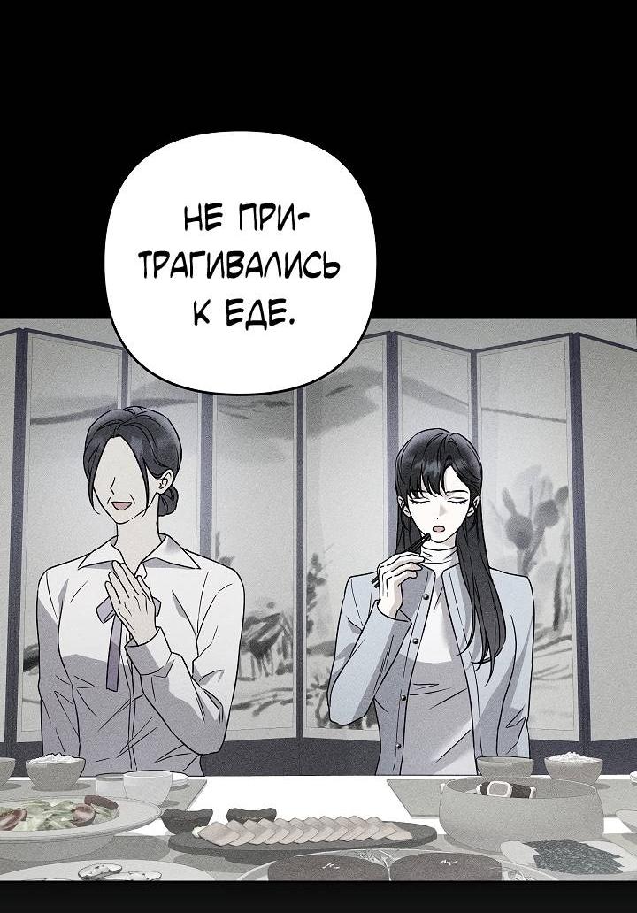 Манга Треугольник - Глава 16 Страница 9