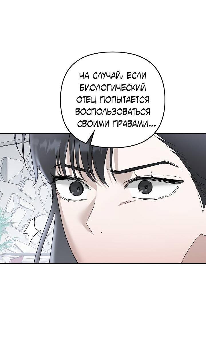 Манга Треугольник - Глава 16 Страница 23