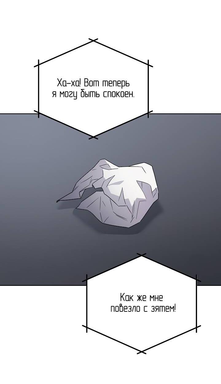 Манга Треугольник - Глава 20 Страница 42