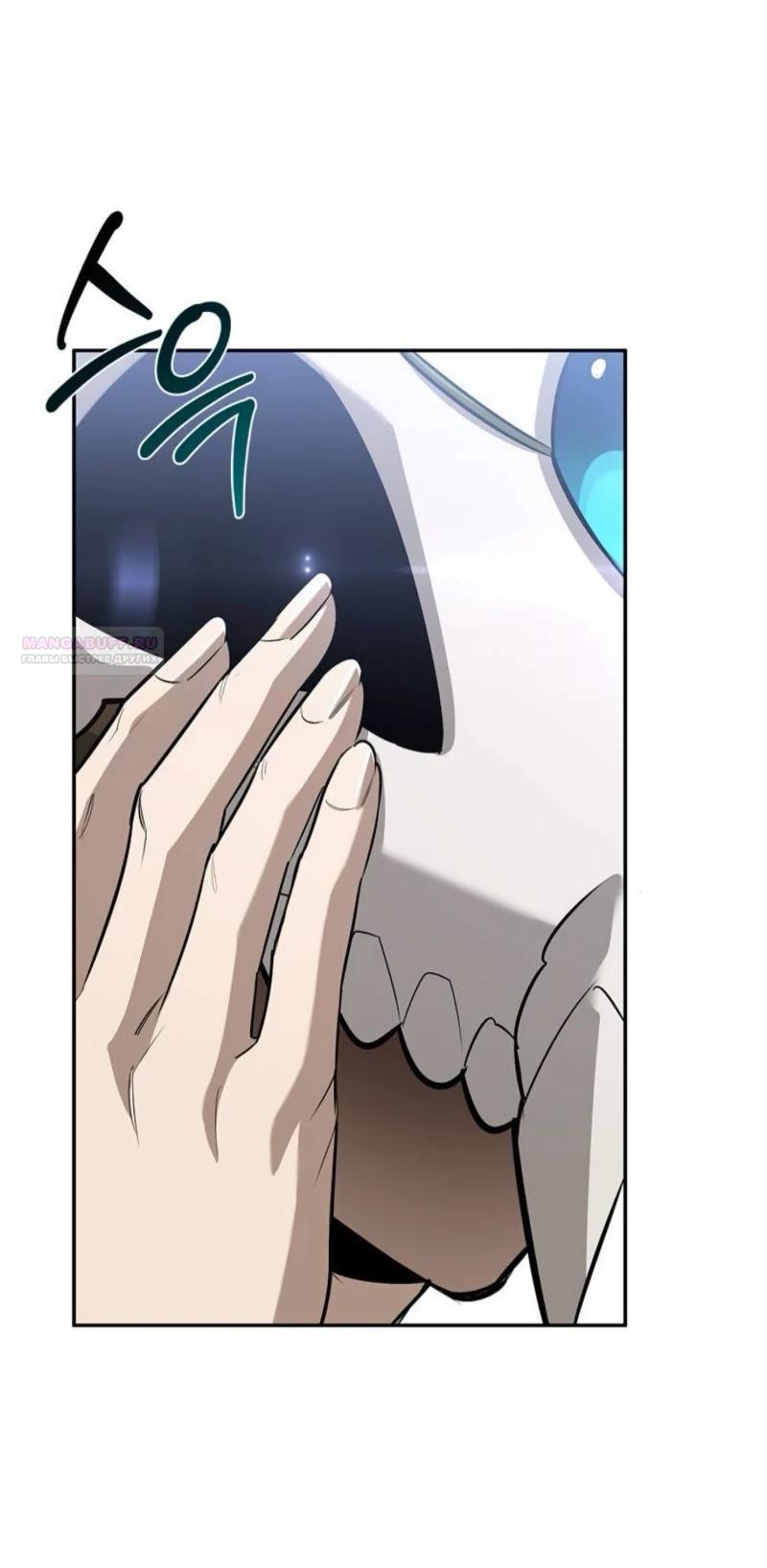 Манга Охотник S-класса, который лечит монстров - Глава 19 Страница 26