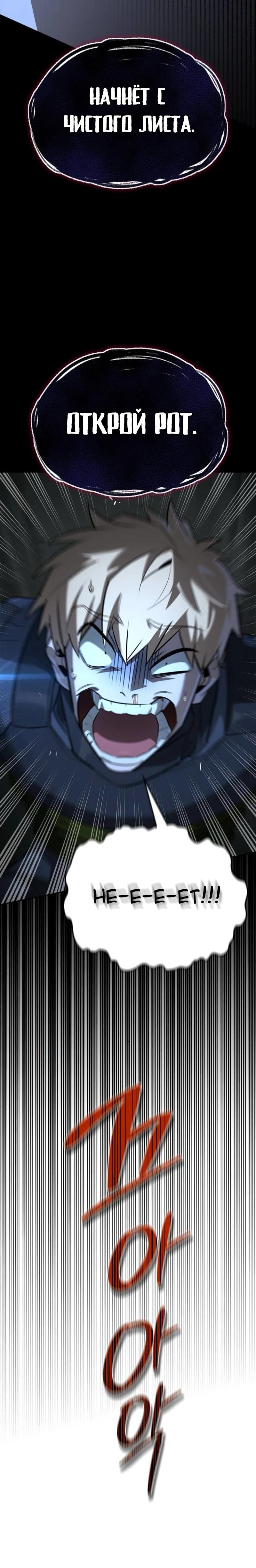 Манга Охотник S-класса, который лечит монстров - Глава 19 Страница 21