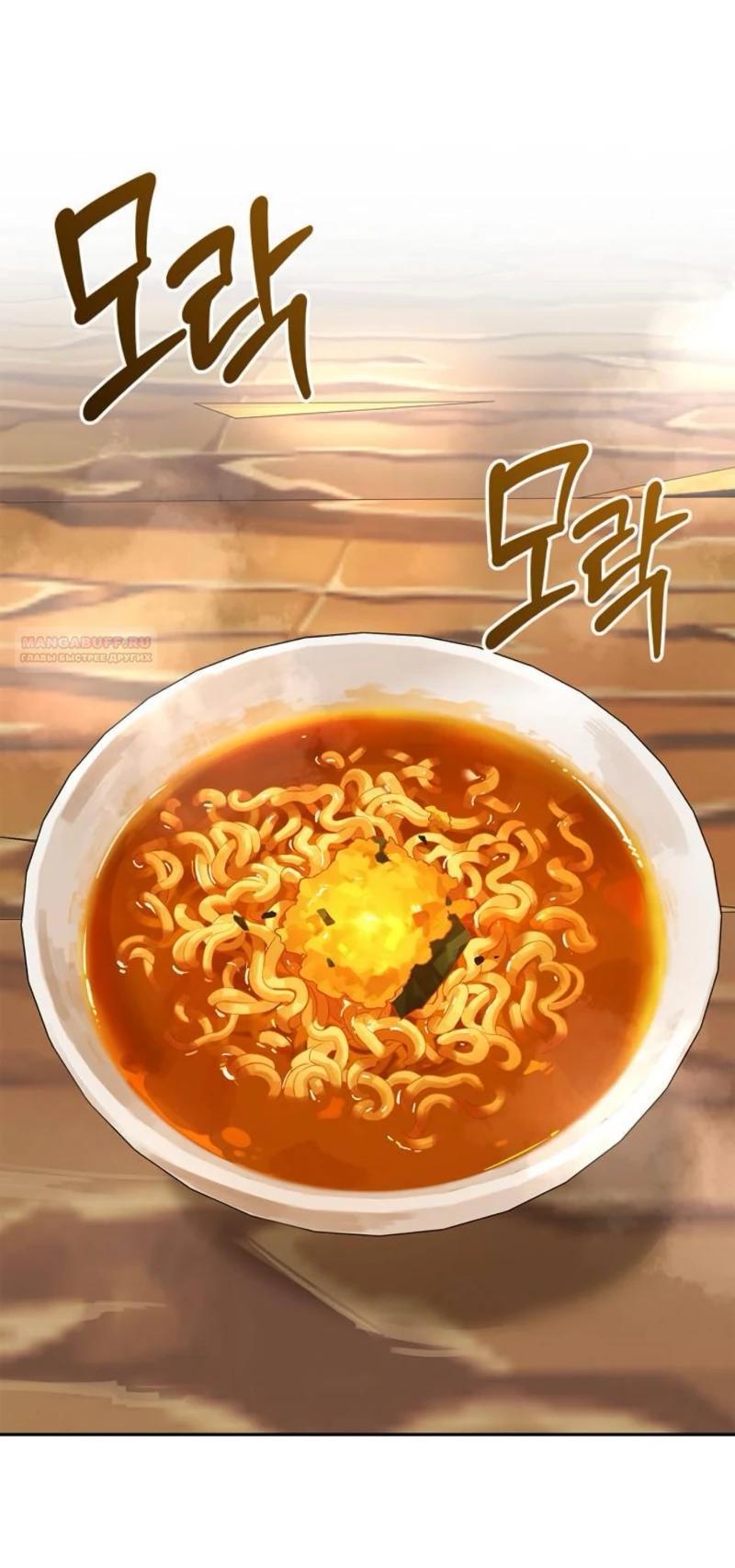 Манга Охотник S-класса, который лечит монстров - Глава 19 Страница 6