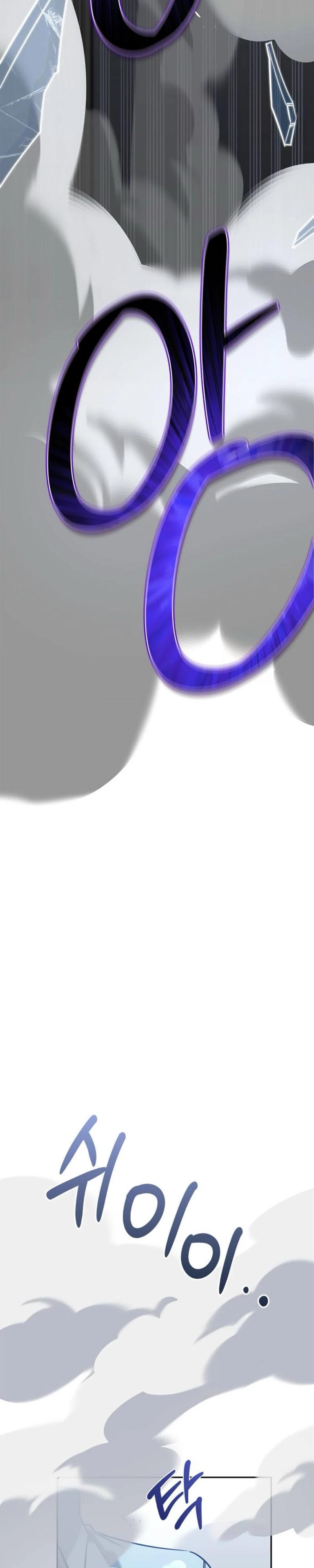 Манга Охотник S-класса, который лечит монстров - Глава 19 Страница 48