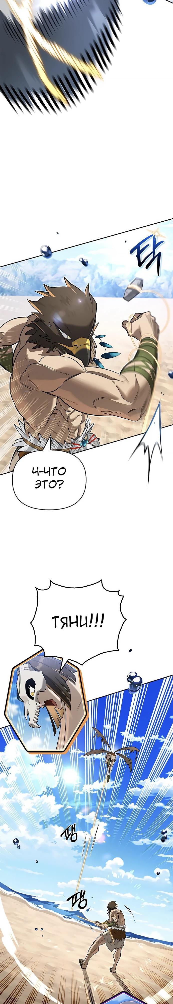 Манга Охотник S-класса, который лечит монстров - Глава 17 Страница 15