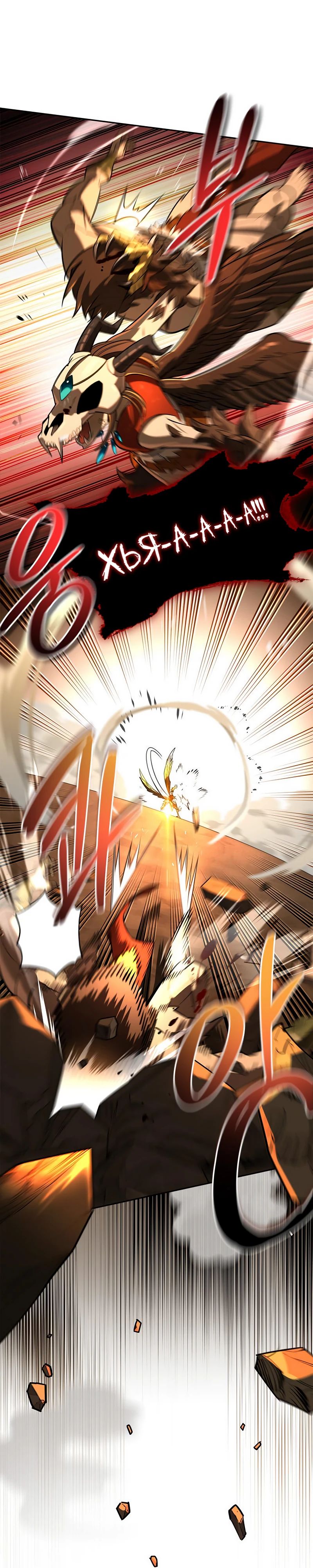 Манга Охотник S-класса, который лечит монстров - Глава 16 Страница 21