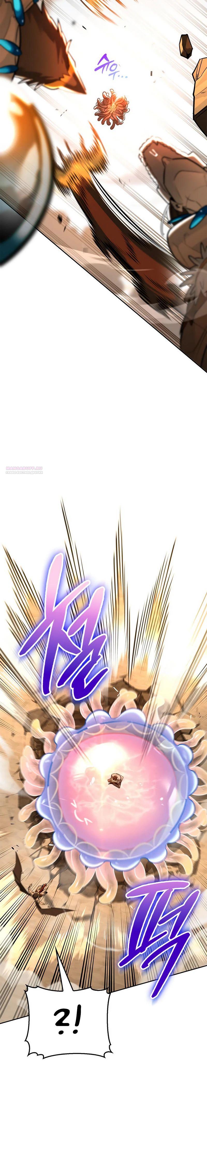 Манга Охотник S-класса, который лечит монстров - Глава 16 Страница 26