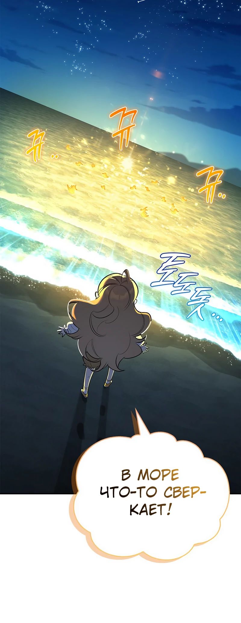 Манга Охотник S-класса, который лечит монстров - Глава 16 Страница 39