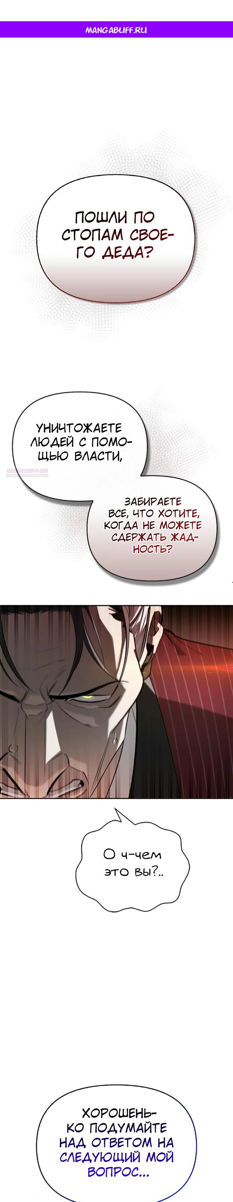 Манга Охотник S-класса, который лечит монстров - Глава 16 Страница 1