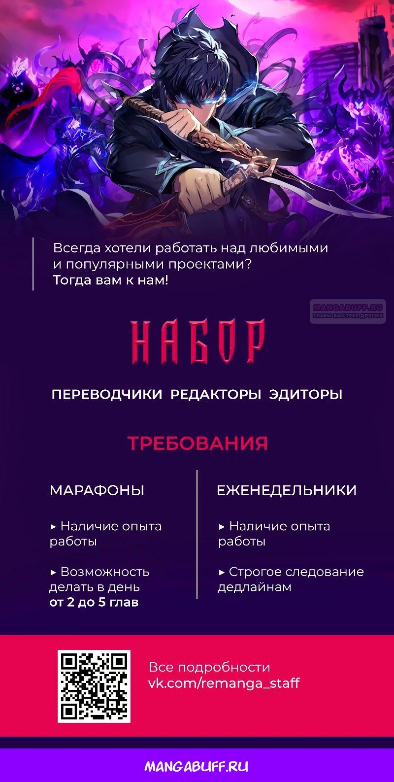 Манга Охотник S-класса, который лечит монстров - Глава 16 Страница 47