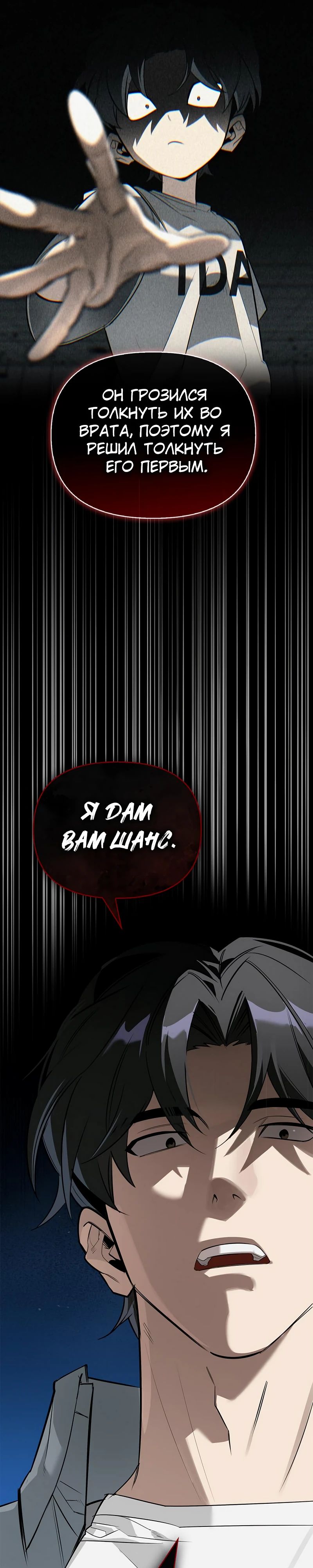 Манга Охотник S-класса, который лечит монстров - Глава 16 Страница 7