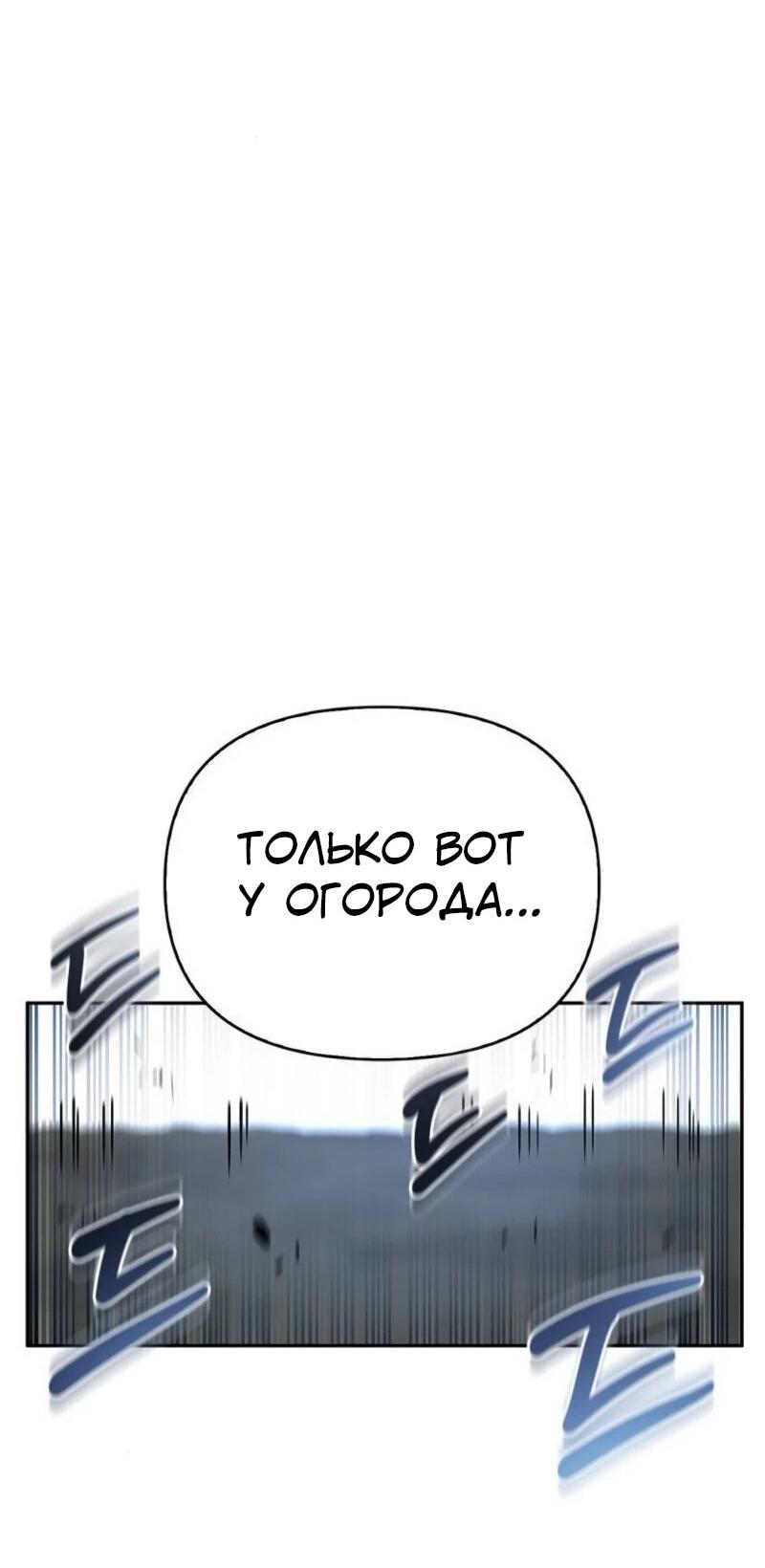 Манга Охотник S-класса, который лечит монстров - Глава 22 Страница 20