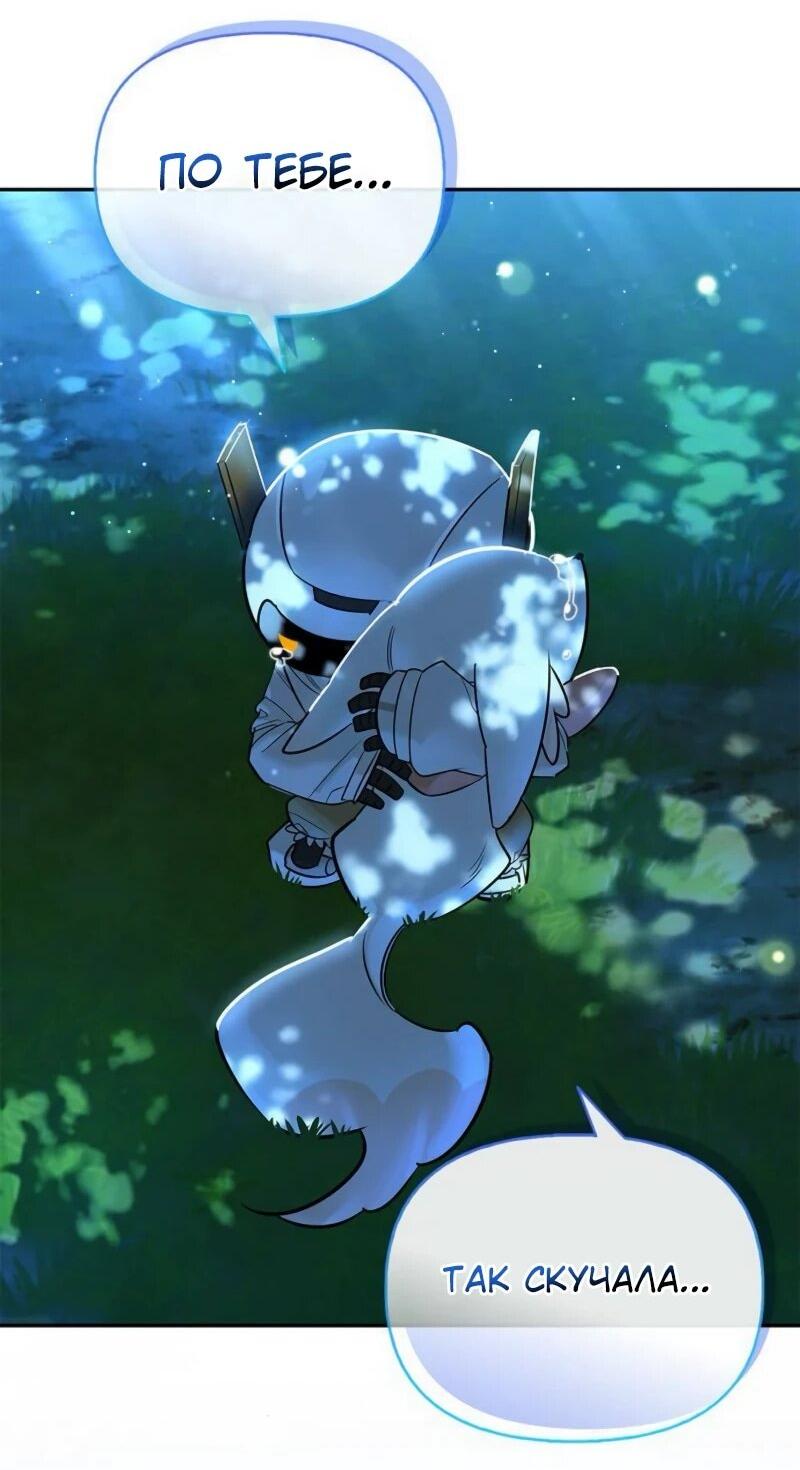 Манга Охотник S-класса, который лечит монстров - Глава 22 Страница 74